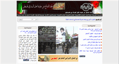 Desktop Screenshot of haqeeqa.net