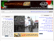 Tablet Screenshot of haqeeqa.net